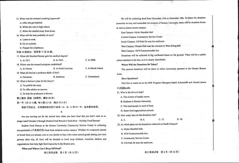 唐山市2022年普通高等学校招生统一考试第一次模拟演练（一模）英语试卷含答案02