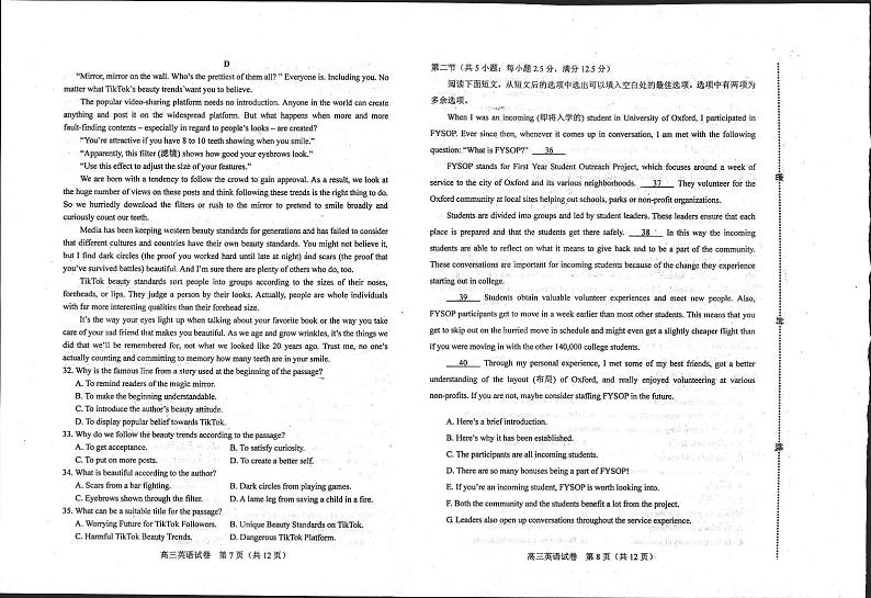 唐山市2022年普通高等学校招生统一考试第一次模拟演练（一模）英语试卷含答案03