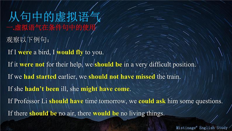 12.虚拟语气 课件-【百强校】新疆乌鲁木齐市第一中学2021届高三英语语法知识点复习第6页