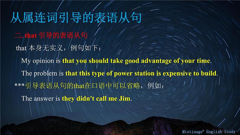 5.表语从句 课件-【百强校】新疆乌鲁木齐市第一中学2021届高三英语语法知识点复习第5页