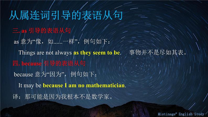 5.表语从句 课件-【百强校】新疆乌鲁木齐市第一中学2021届高三英语语法知识点复习第6页