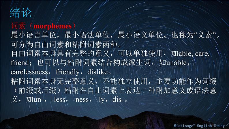 0.绪论 课件-【百强校】新疆乌鲁木齐市第一中学2021届高三英语语法知识点复习第5页