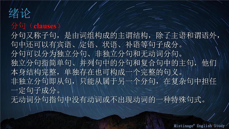 0.绪论 课件-【百强校】新疆乌鲁木齐市第一中学2021届高三英语语法知识点复习第8页