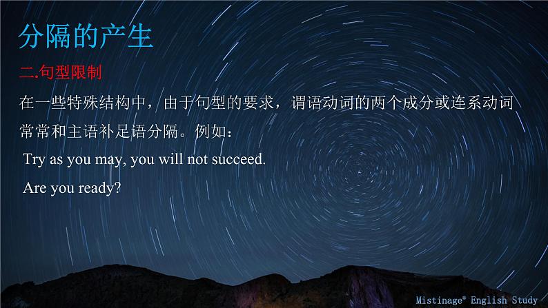 17.分隔 课件-新疆乌鲁木齐市第一中学2021届高三英语语法知识点复习05