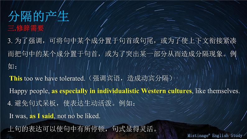 17.分隔 课件-新疆乌鲁木齐市第一中学2021届高三英语语法知识点复习07