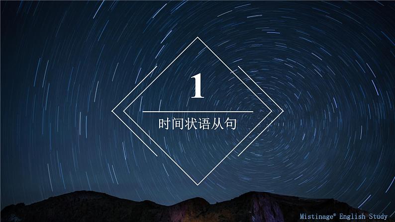 9.状语从句 课件-新疆乌鲁木齐市第一中学2021届高三英语语法知识点复习04