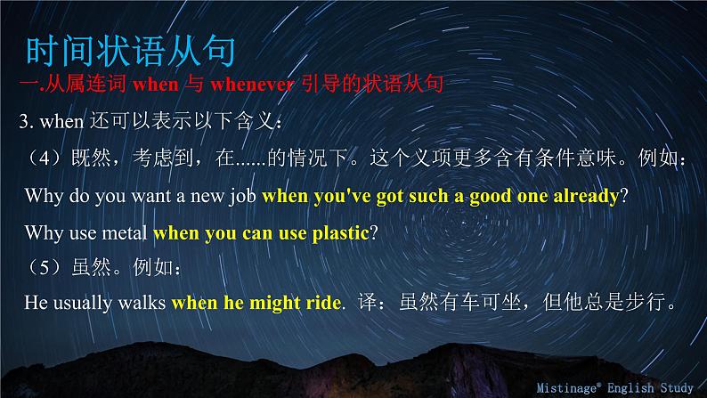 9.状语从句 课件-新疆乌鲁木齐市第一中学2021届高三英语语法知识点复习08