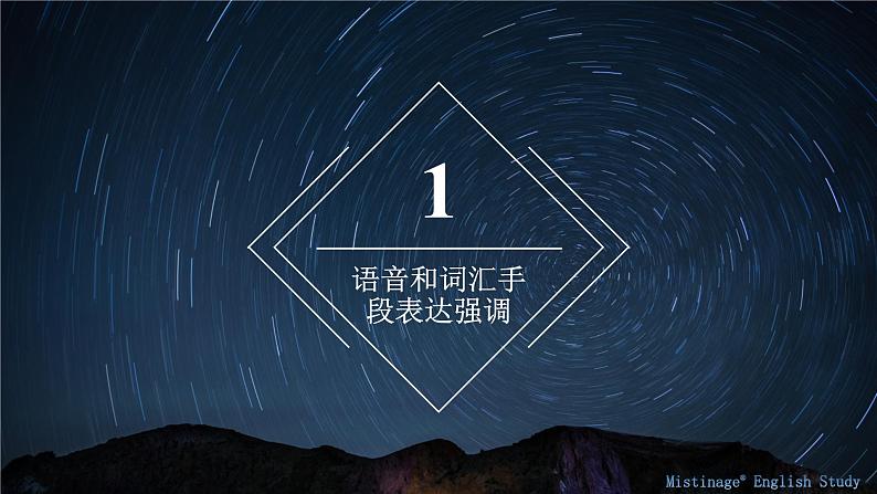 14.强调 课件-新疆乌鲁木齐市第一中学2021届高三英语语法知识点复习03