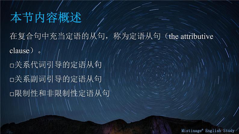 8.定语从句 课件-【百强校】新疆乌鲁木齐市第一中学2021届高三英语语法知识点复习第2页