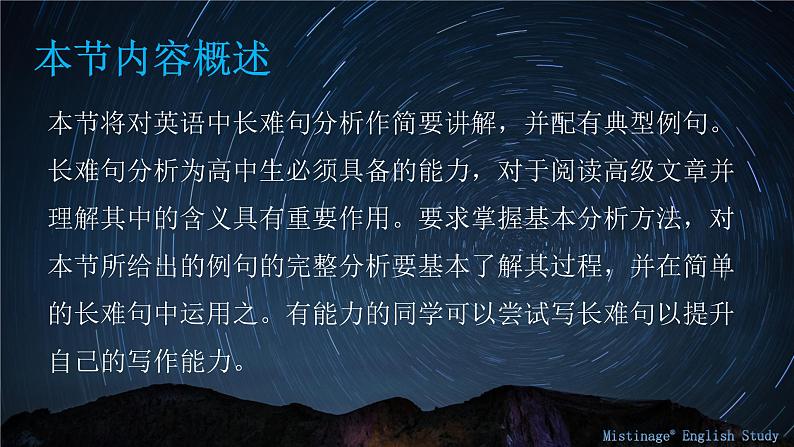 19.长难句分析 课件-新疆乌鲁木齐市第一中学2021届高三英语语法知识点复习第2页