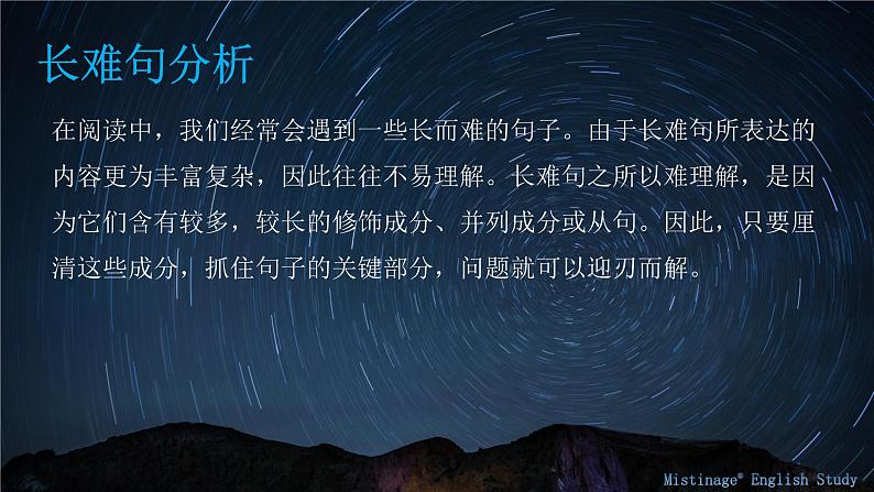 19.长难句分析 课件-新疆乌鲁木齐市第一中学2021届高三英语语法知识点复习第3页