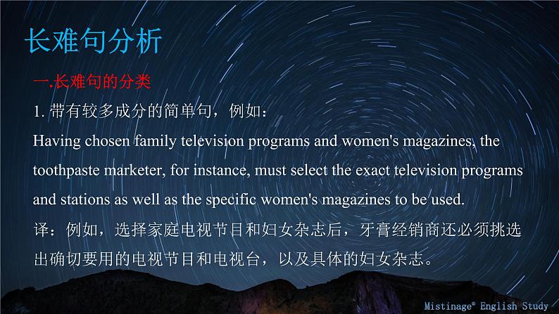 19.长难句分析 课件-新疆乌鲁木齐市第一中学2021届高三英语语法知识点复习第4页