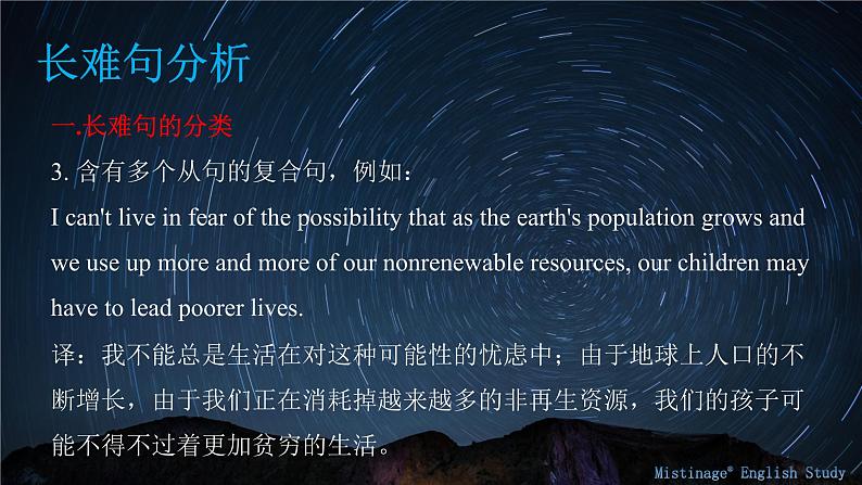 19.长难句分析 课件-新疆乌鲁木齐市第一中学2021届高三英语语法知识点复习第6页