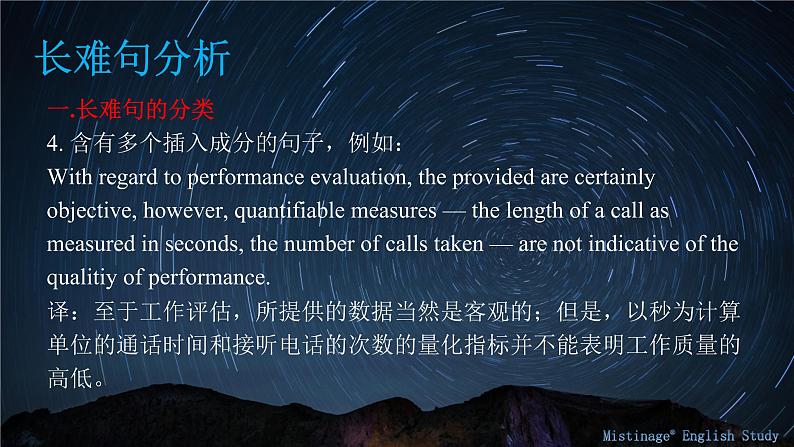 19.长难句分析 课件-新疆乌鲁木齐市第一中学2021届高三英语语法知识点复习第7页