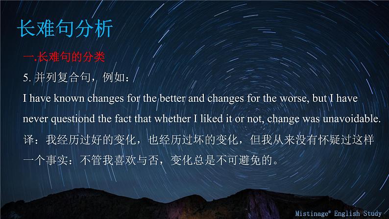 19.长难句分析 课件-新疆乌鲁木齐市第一中学2021届高三英语语法知识点复习第8页