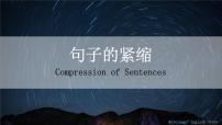 18.句子的紧缩 课件-新疆乌鲁木齐市第一中学2021届高三英语语法知识点复习