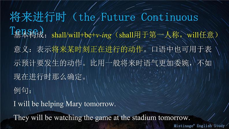 3.动词时态拓展 课件-【百强校】新疆乌鲁木齐市第一中学2021届高三英语语法知识点复习第3页