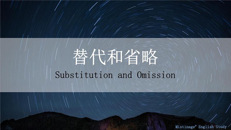 15.替代和省略 课件-新疆乌鲁木齐市第一中学2021届高三英语语法知识点复习01