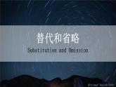 15.替代和省略 课件-新疆乌鲁木齐市第一中学2021届高三英语语法知识点复习