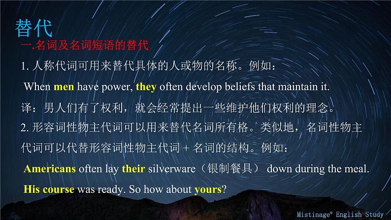 15.替代和省略 课件-新疆乌鲁木齐市第一中学2021届高三英语语法知识点复习05