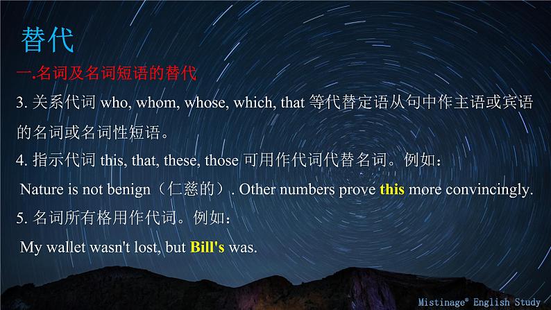 15.替代和省略 课件-新疆乌鲁木齐市第一中学2021届高三英语语法知识点复习06