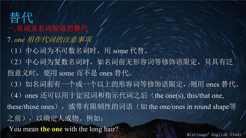 15.替代和省略 课件-新疆乌鲁木齐市第一中学2021届高三英语语法知识点复习08