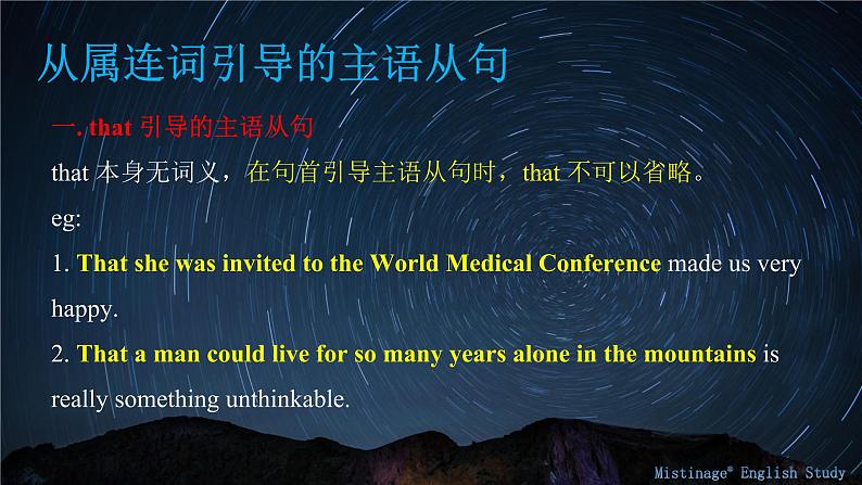 4.主语从句 课件-【百强校】新疆乌鲁木齐市第一中学2021届高三英语语法知识点复习第4页