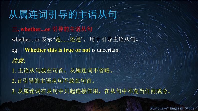 4.主语从句 课件-【百强校】新疆乌鲁木齐市第一中学2021届高三英语语法知识点复习第6页