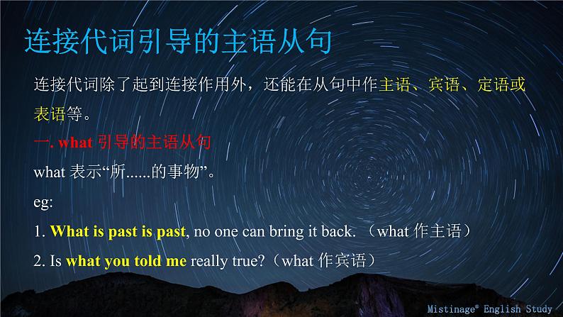 4.主语从句 课件-【百强校】新疆乌鲁木齐市第一中学2021届高三英语语法知识点复习第8页