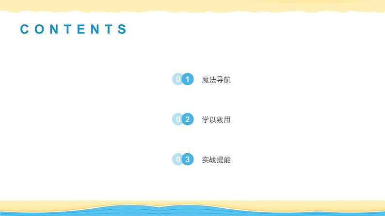 14 记叙文-冲刺2020年高考英语书面表达写作导练课件PPT02