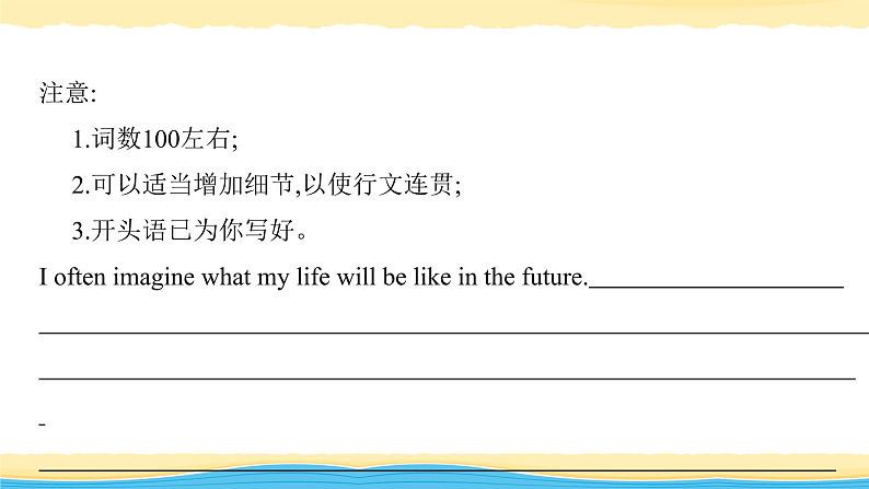 14 记叙文-冲刺2020年高考英语书面表达写作导练课件PPT08