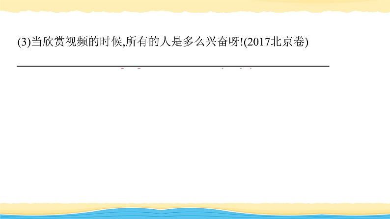 06 众不同的特殊句式-冲刺2020年高考英语书面表达写作导练课件PPT第5页