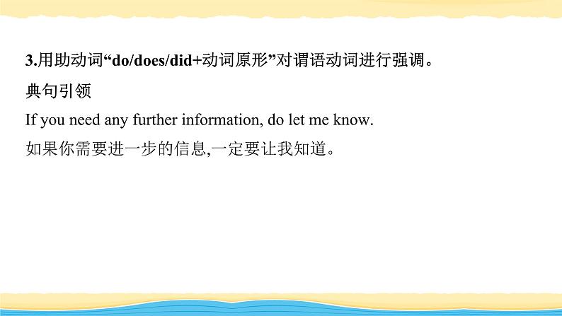 06 众不同的特殊句式-冲刺2020年高考英语书面表达写作导练课件PPT第7页