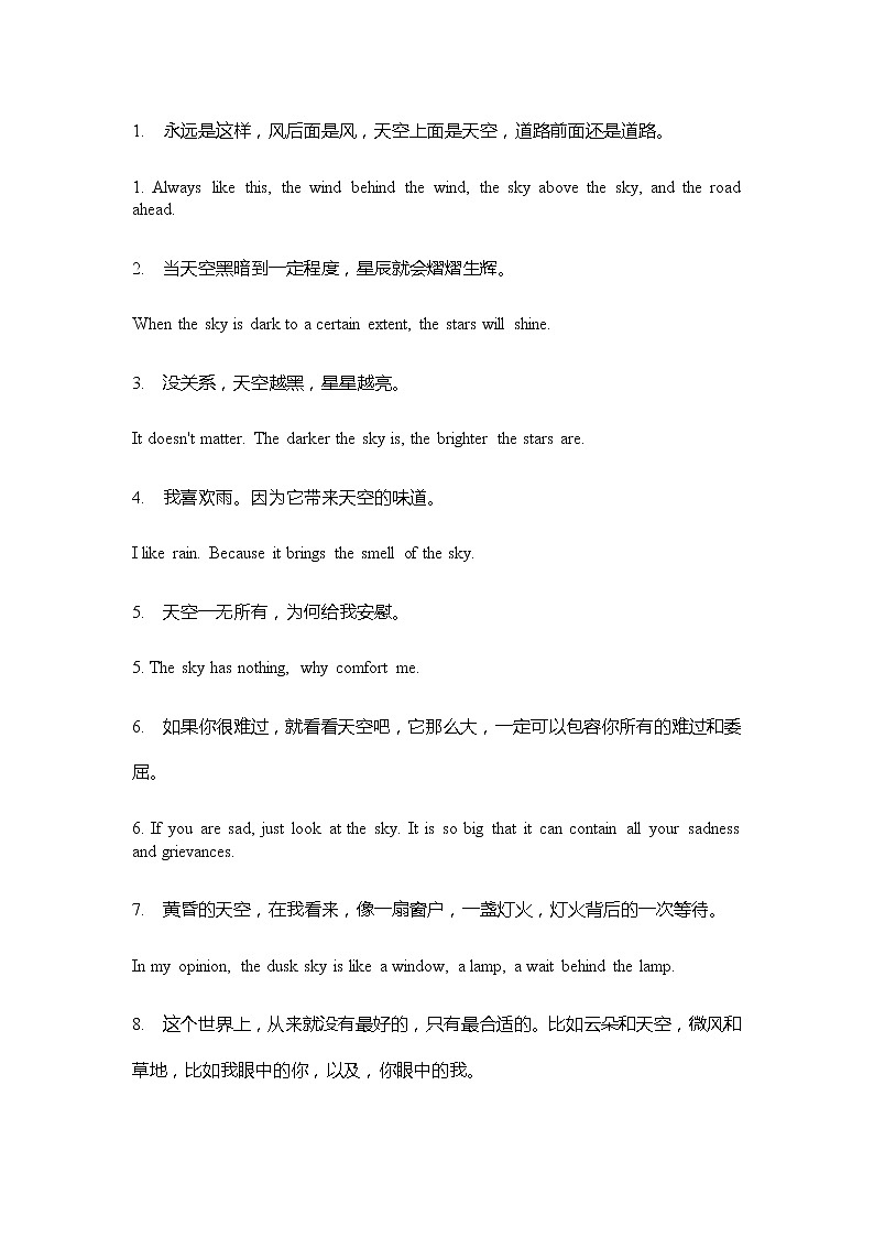 2021届高考英语作文素材：以天空为话题相关的句子第1页