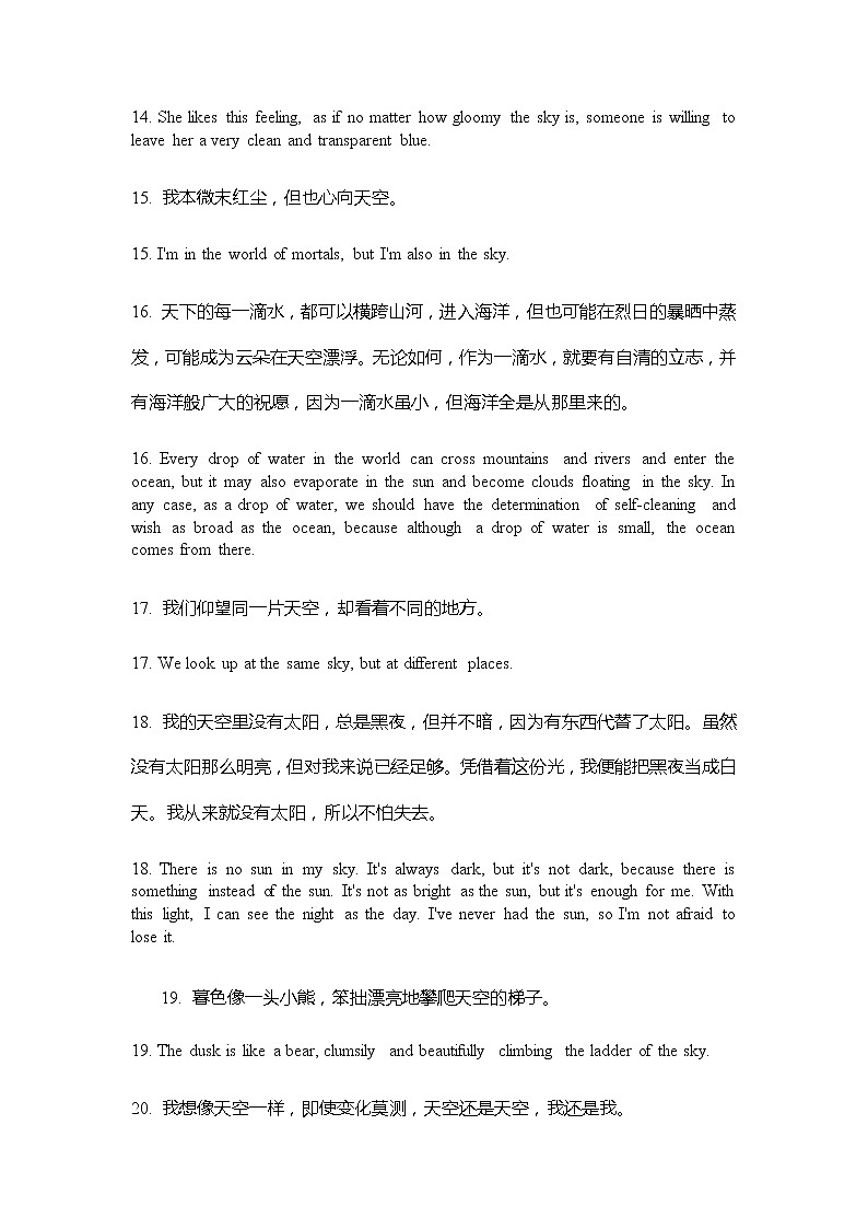 2021届高考英语作文素材：以天空为话题相关的句子第3页