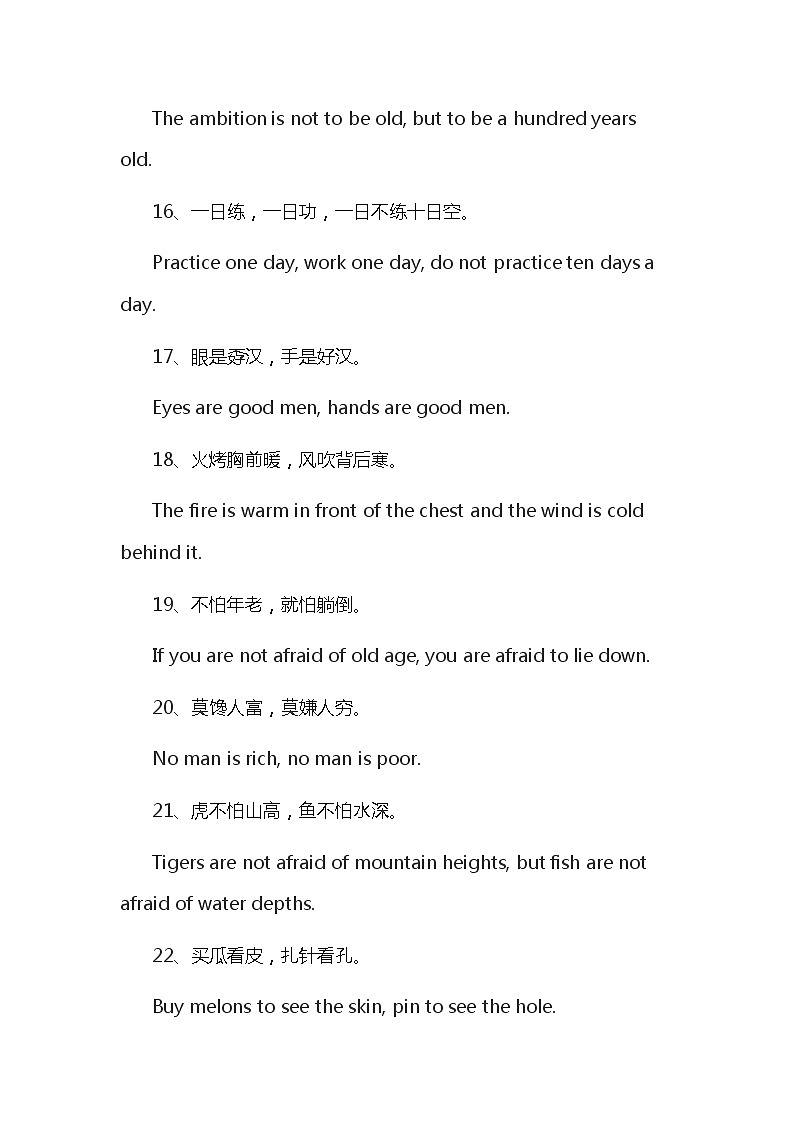 2021届高考英语作文素材：关于描写齐心协力为主题的句子第3页