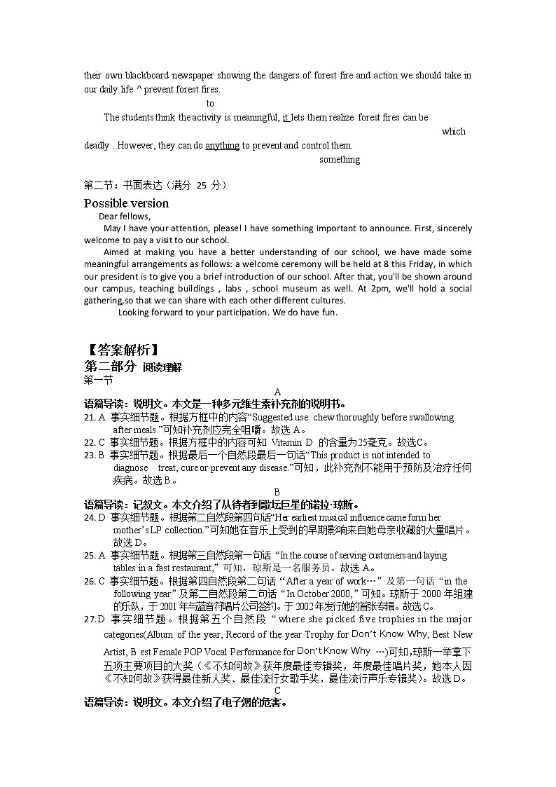 云南省昆明一中、宁夏银川一中2022届高三下学期联合一模考试英语试题含听力PDF版含解析02