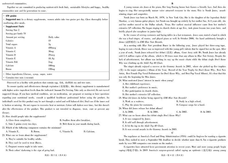 云南省昆明一中、宁夏银川一中2022届高三下学期联合一模考试英语试题含听力PDF版含解析02