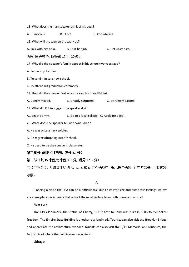 海南省2022届高三下学期学业水平诊断（三）（三模）英语试题含答案03