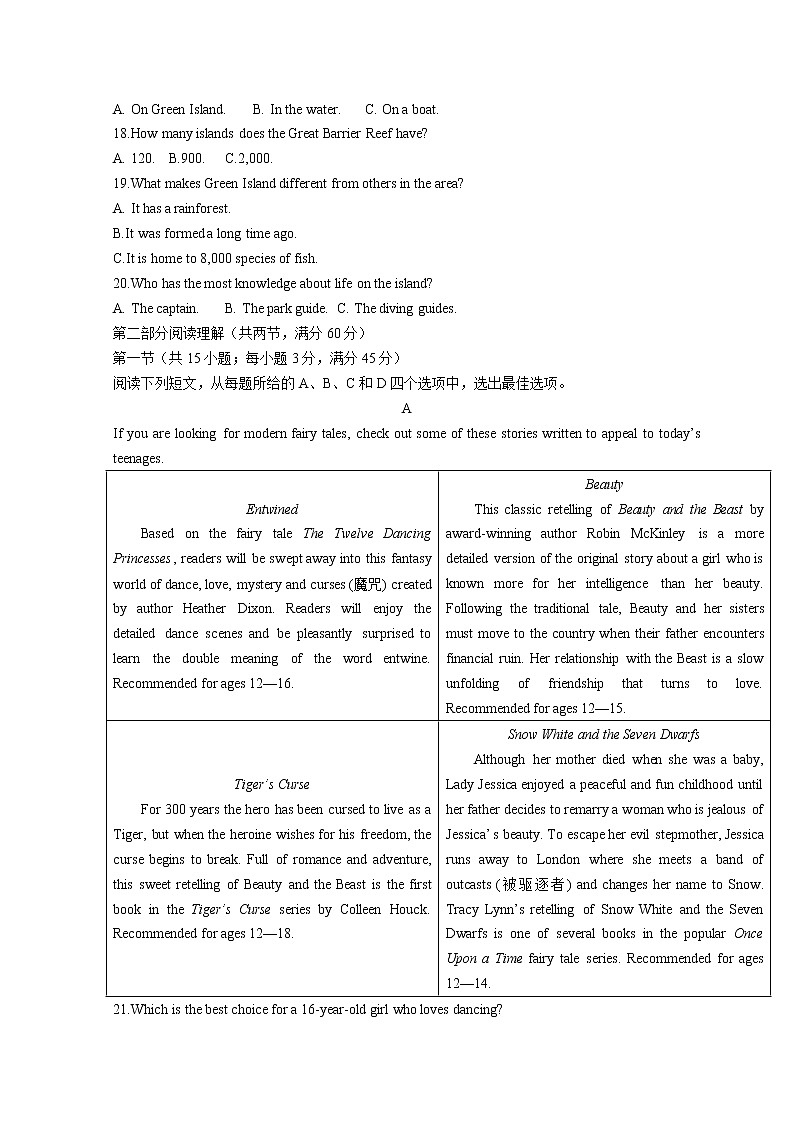 山西省晋中市2022届高三下学期3月一模试题英语含解析第3页