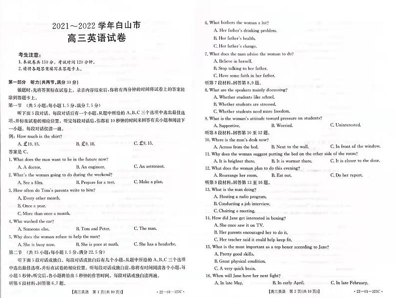 高三英语第1页