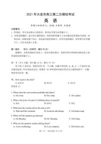 2021届辽宁省大连高三二模英语试卷及答案（含听力）