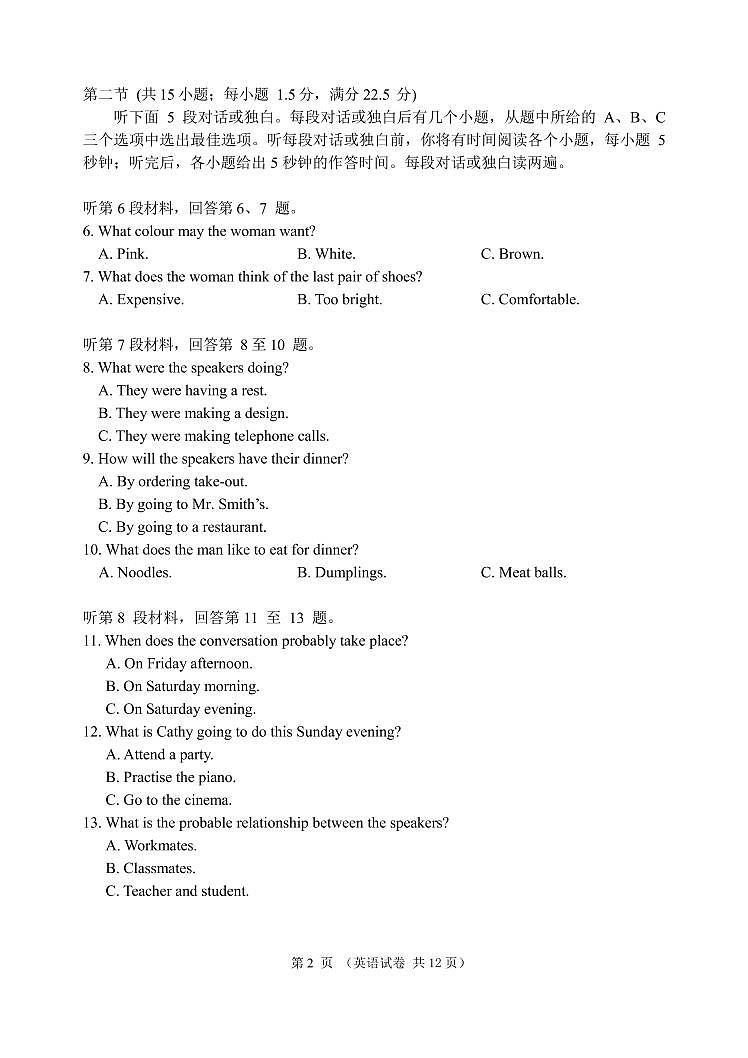 2021届辽宁省大连高三二模英语试卷及答案（含听力）02