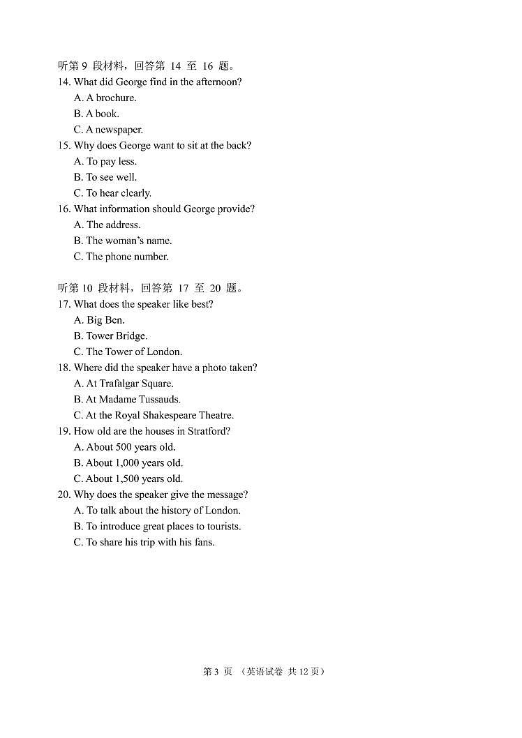 2021届辽宁省大连高三二模英语试卷及答案（含听力）03