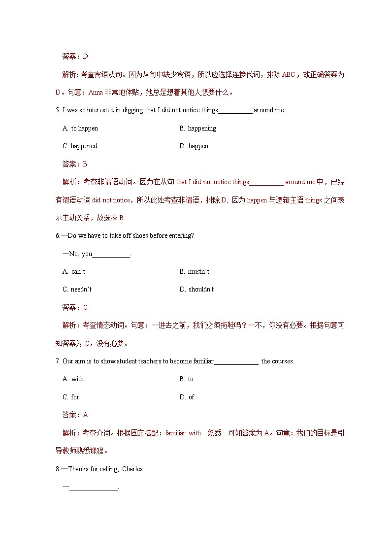 2018年体育单招真题英语试题及答案解析第2页