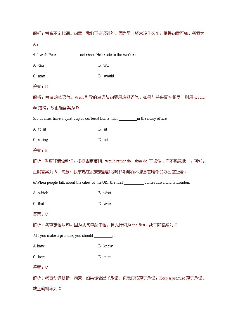 2015年体育单招真题英语试题及答案解析第2页