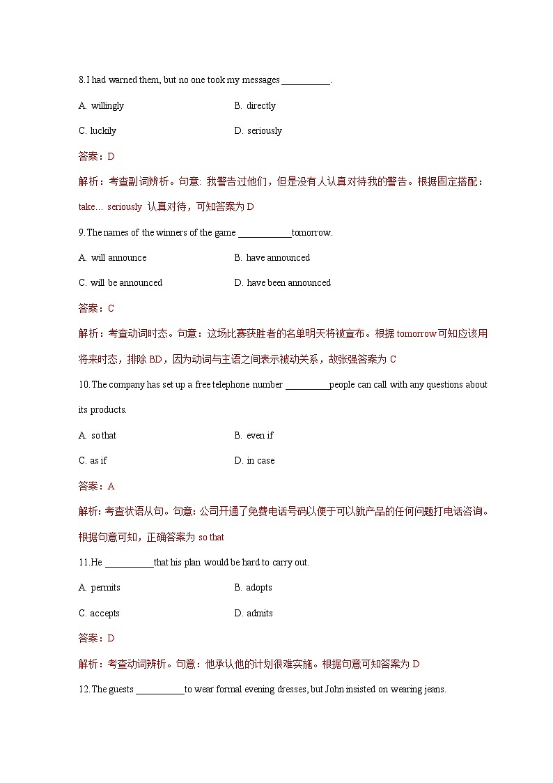 2015年体育单招真题英语试题及答案解析第3页