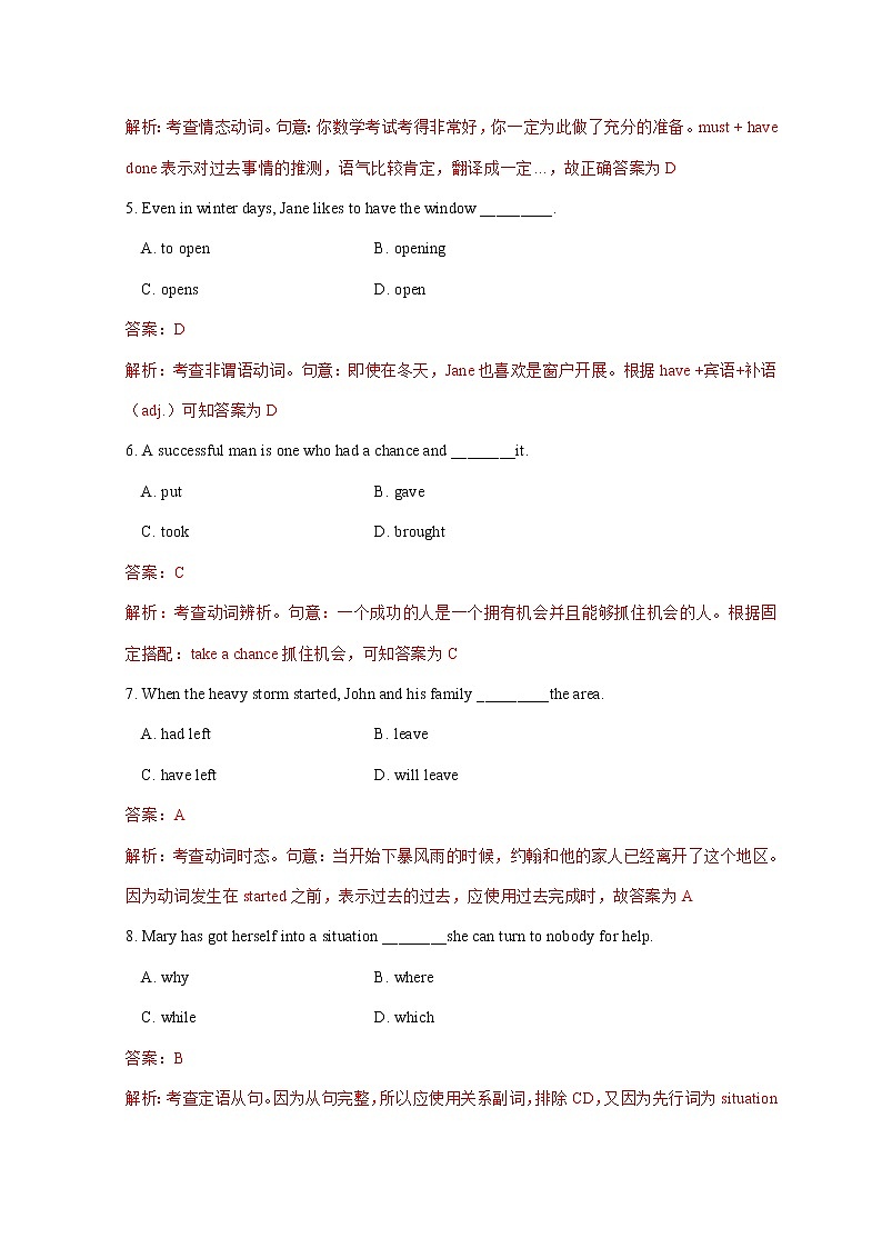 2013年体育单招真题英语试题及答案解析第2页