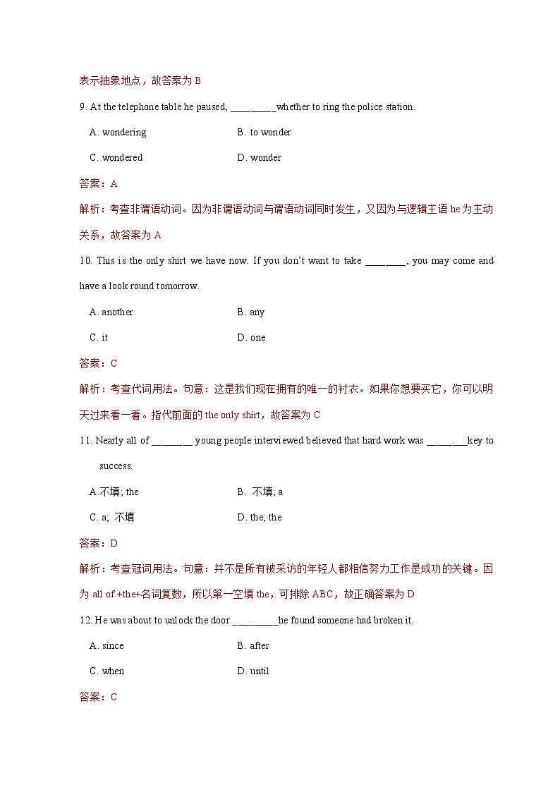 2013年体育单招真题英语试题及答案解析第3页