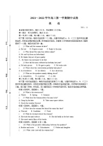 2022届江苏省盐城市高三上学期期中调研考试 英语 word版含答案（含听力）练习题